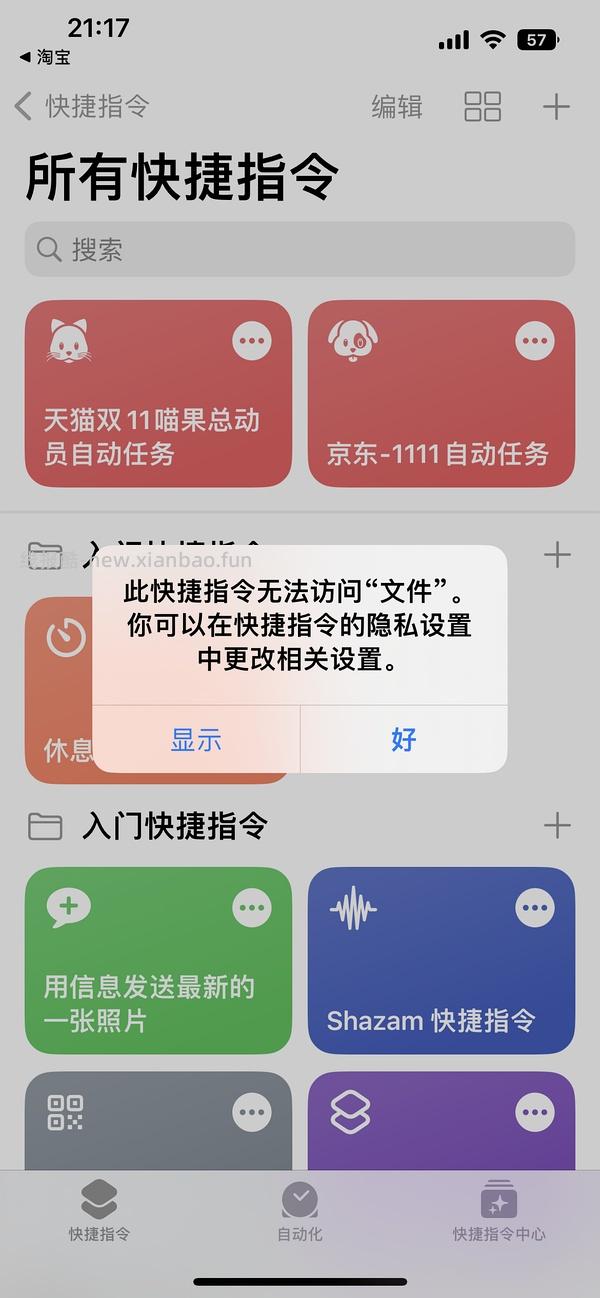 【教程】双十一助手 - 线报酷