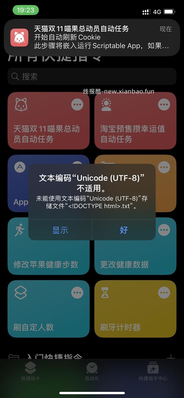 【教程】双十一助手 - 线报酷