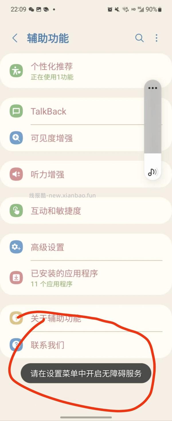【教程】双十一助手 - 线报酷
