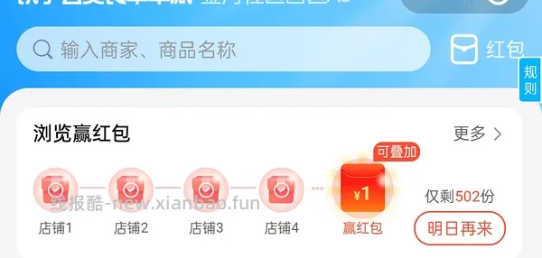 饿了么可叠加红包 - 线报酷