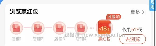 饿了么可叠加红包 - 线报酷