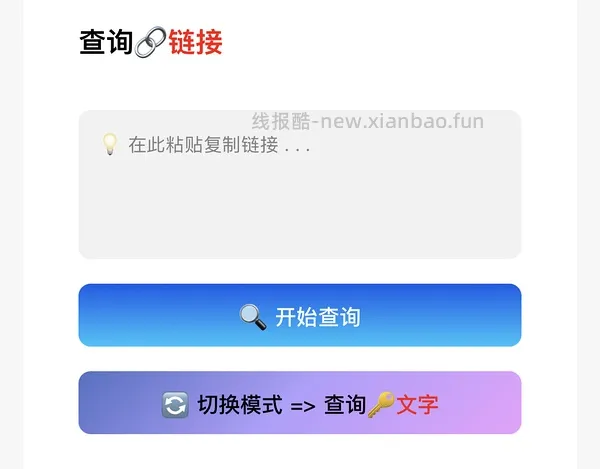 【教程】免费的知乎小说（链接挂了 - 线报酷