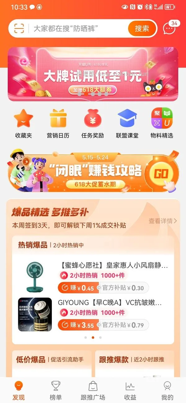 【教程】饿了么/美团外卖返利科普 - 线报酷