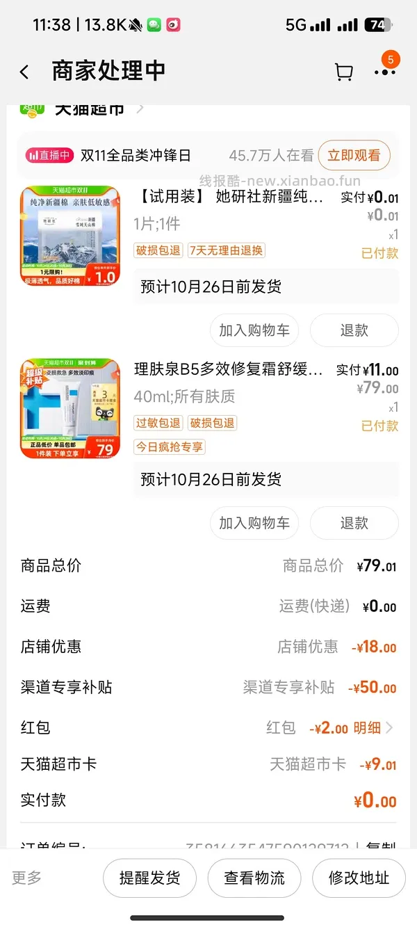 补充理肤泉30r左右的买法    神车走了理肤泉b5 超超超好价 - 线报酷