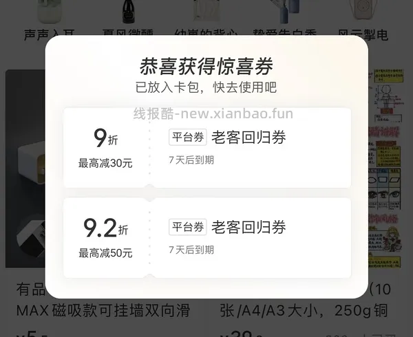 Rawz罗斯猫粮355到手 - 线报酷