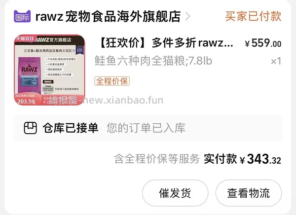 Rawz罗斯猫粮355到手 - 线报酷
