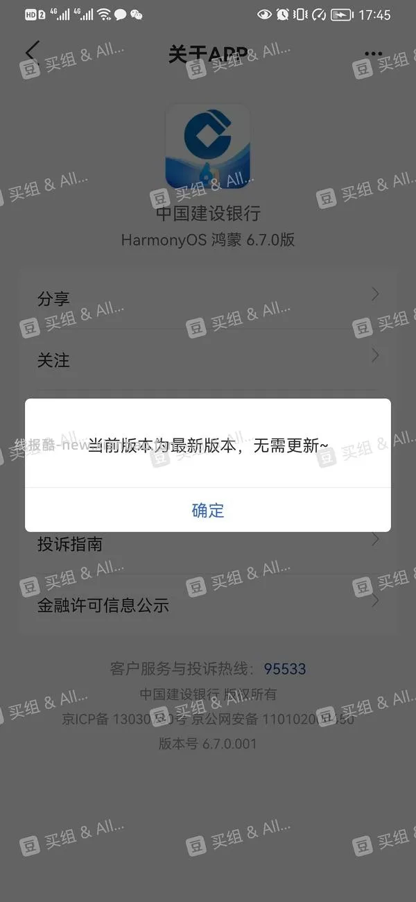 【教程】美团下单跳建行生活app支付教程（仅限商超水果蔬菜） - 线报酷