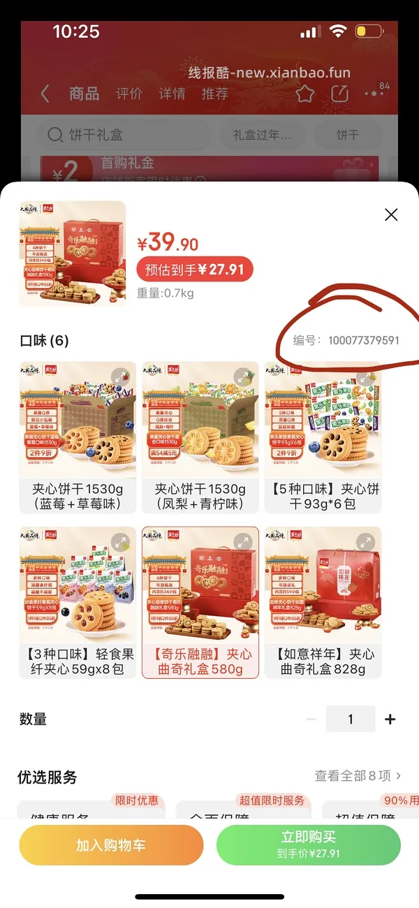 【教程】jd更新后，京fen如何转链 - 线报酷