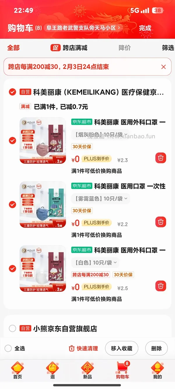 速 有用的7-6医药券回来了 - 线报酷