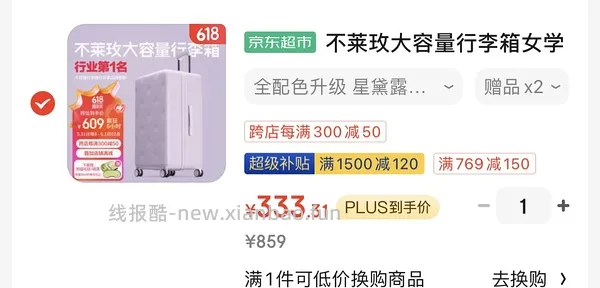 评论有反馈 🚗走 不莱玫行李箱24air好价220 - 线报酷