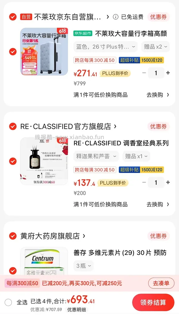 评论有反馈 🚗走 不莱玫行李箱24air好价220 - 线报酷