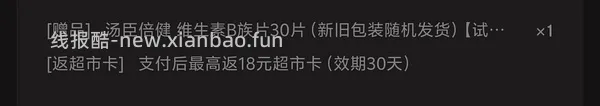 汤臣倍健蛋白粉120左右600g - 线报酷