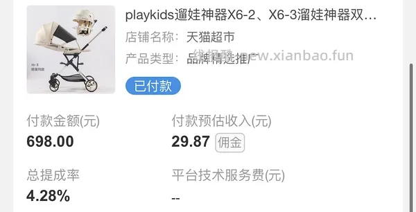 普洛可x6-3  遛娃神器到手380+ - 线报酷
