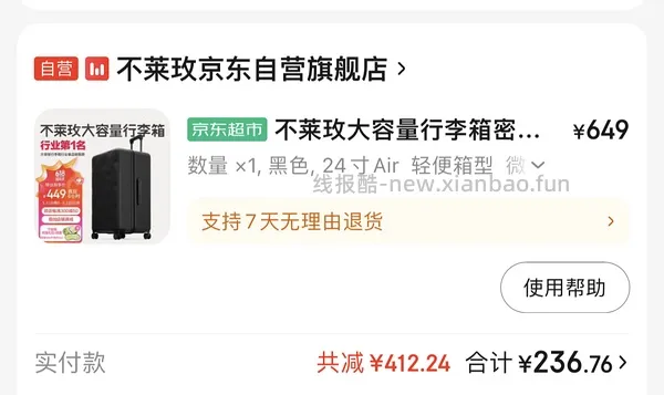 评论有反馈 🚗走 不莱玫行李箱24air好价220 - 线报酷