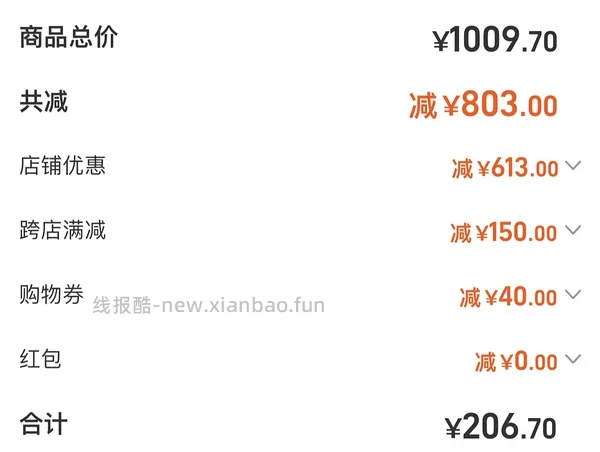🚗走 0入拉夏贝尔防晒衣1+裤子2（需要服饰券1000-150） - 线报酷
