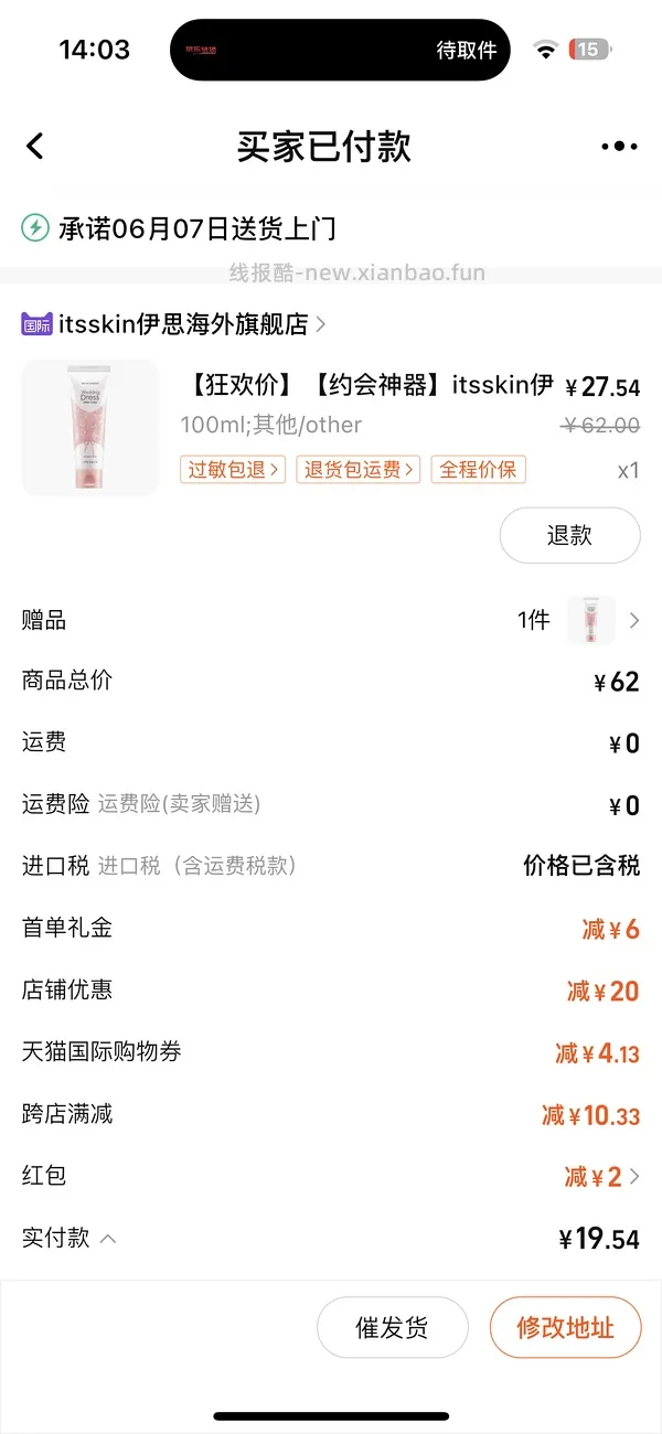 好价身体素颜霜10r一瓶，还送精油 - 线报酷