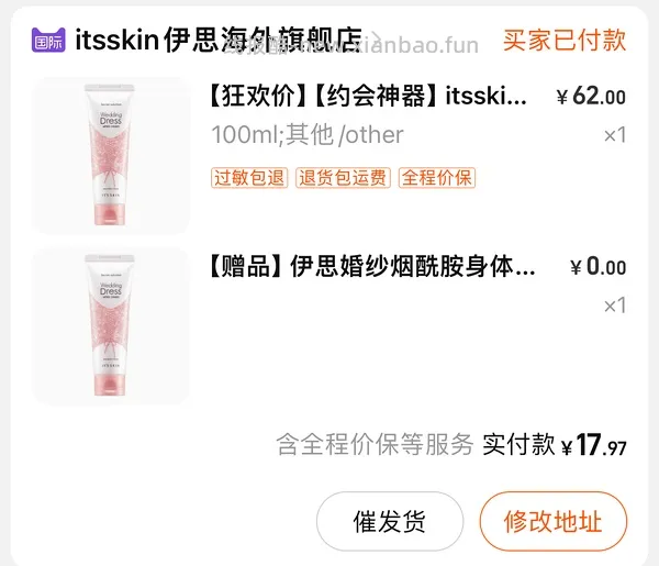 好价身体素颜霜10r一瓶，还送精油 - 线报酷