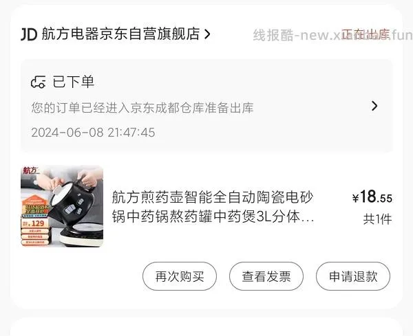 全自动熬药中药壶9r，车半走！/更新另一家店 - 线报酷