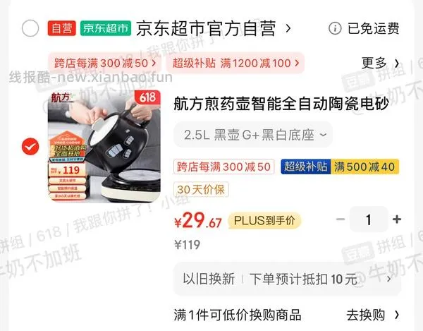 全自动熬药中药壶9r，车半走！/更新另一家店 - 线报酷