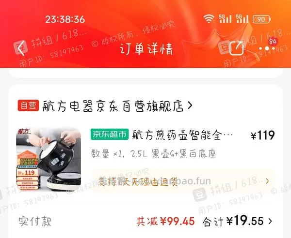 全自动熬药中药壶9r，车半走！/更新另一家店 - 线报酷