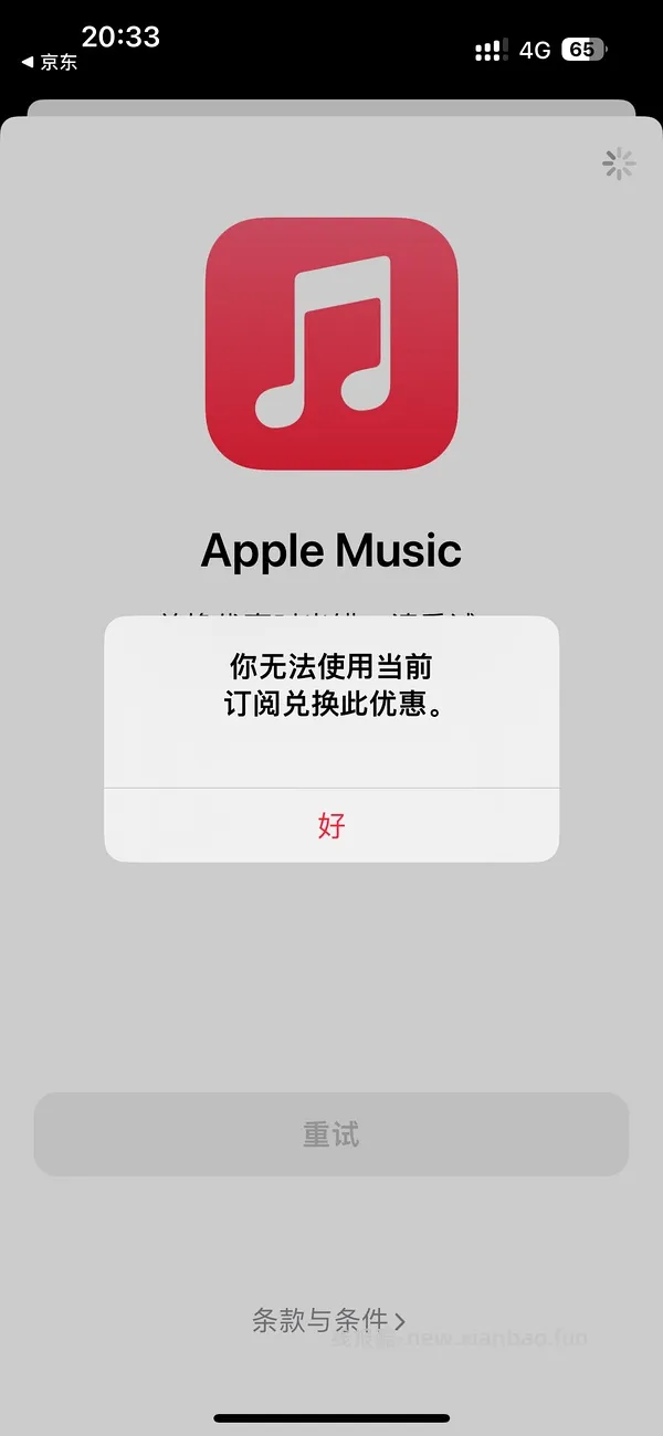 更新一个🔗 apple music免费1个月 - 线报酷