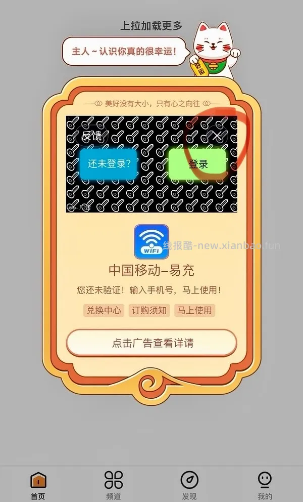 持续更新ios看剧神器又来啦，不d别来 - 线报酷