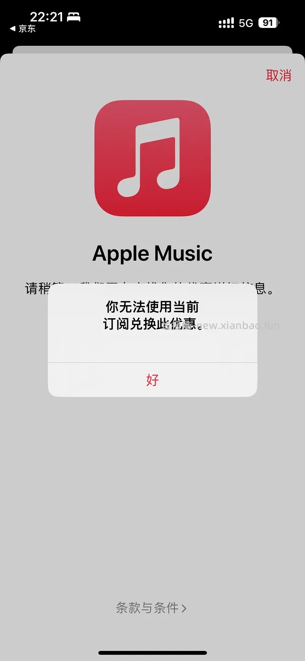 更新一个🔗 apple music免费1个月 - 线报酷