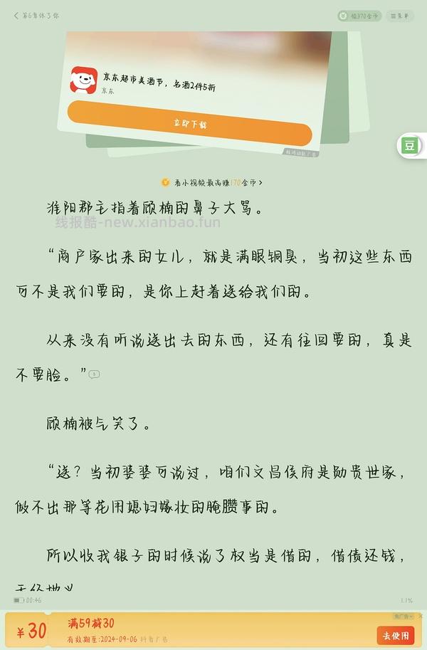 我觉得最好用的dy刷券软件（大概率能刷到自己想要的券） - 线报酷