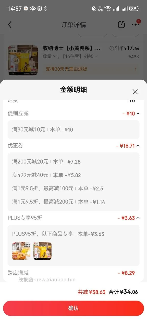 收纳博士收纳袋14件套带电泵18r左右 - 线报酷