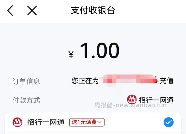 【羊毛】中国移动4分钱充4元话费 - 线报酷
