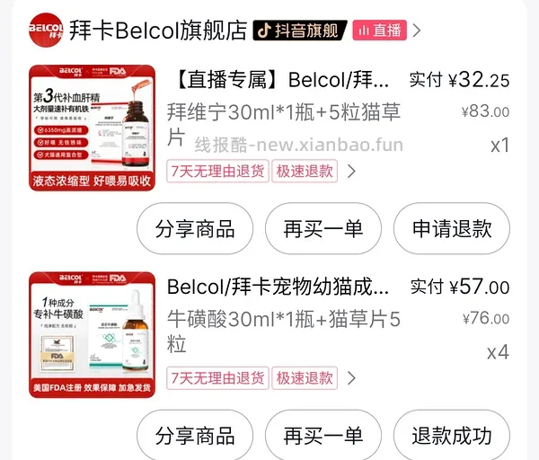 拜卡补血肝精32更新:液体维b 22.5 - 线报酷