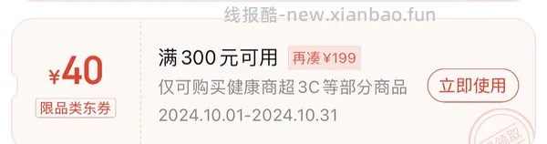 🚗走啦！BABLOV保温杯30r - 线报酷