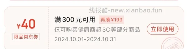 🚗走啦！BABLOV保温杯30r - 线报酷