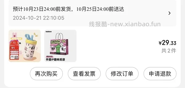 🚗走啦！BABLOV保温杯30r - 线报酷