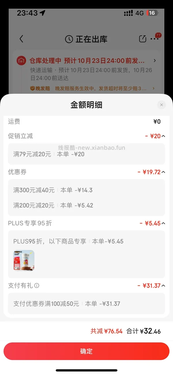 🚗走啦！BABLOV保温杯30r - 线报酷