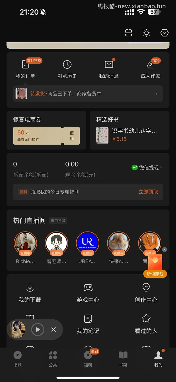 【交流】母婴 让绘本变成点读有声绘本（内有0.01薅绘本作业）分享绘本音频网盘 - 线报酷