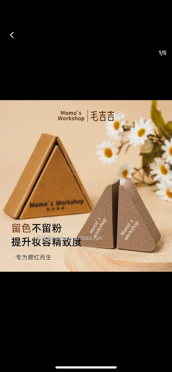 🚗回）快去毛吉吉粉用粉扑 - 线报酷