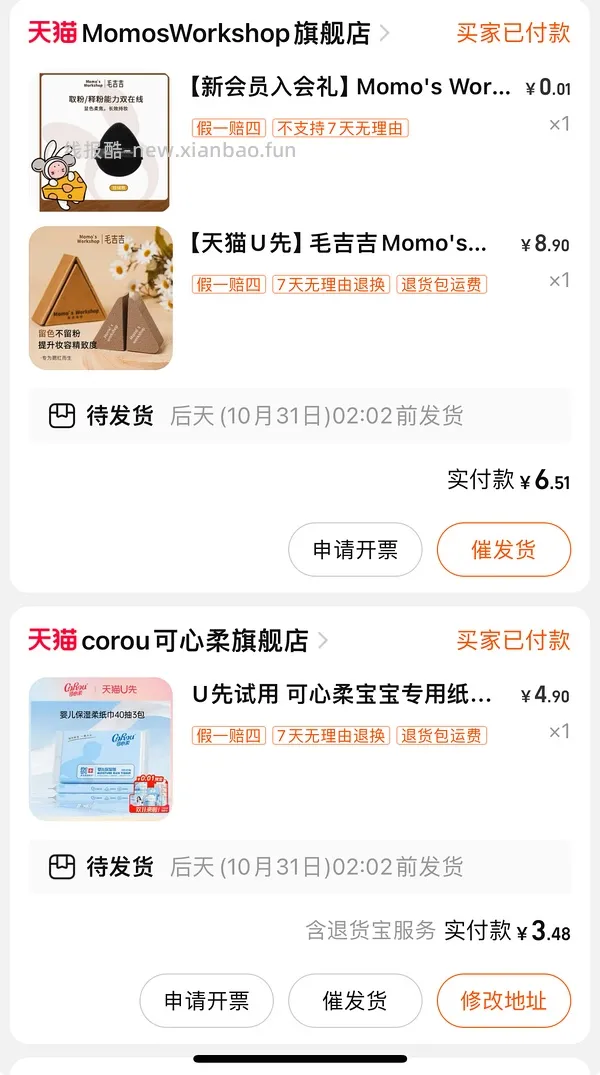 🚗回）快去毛吉吉粉用粉扑 - 线报酷