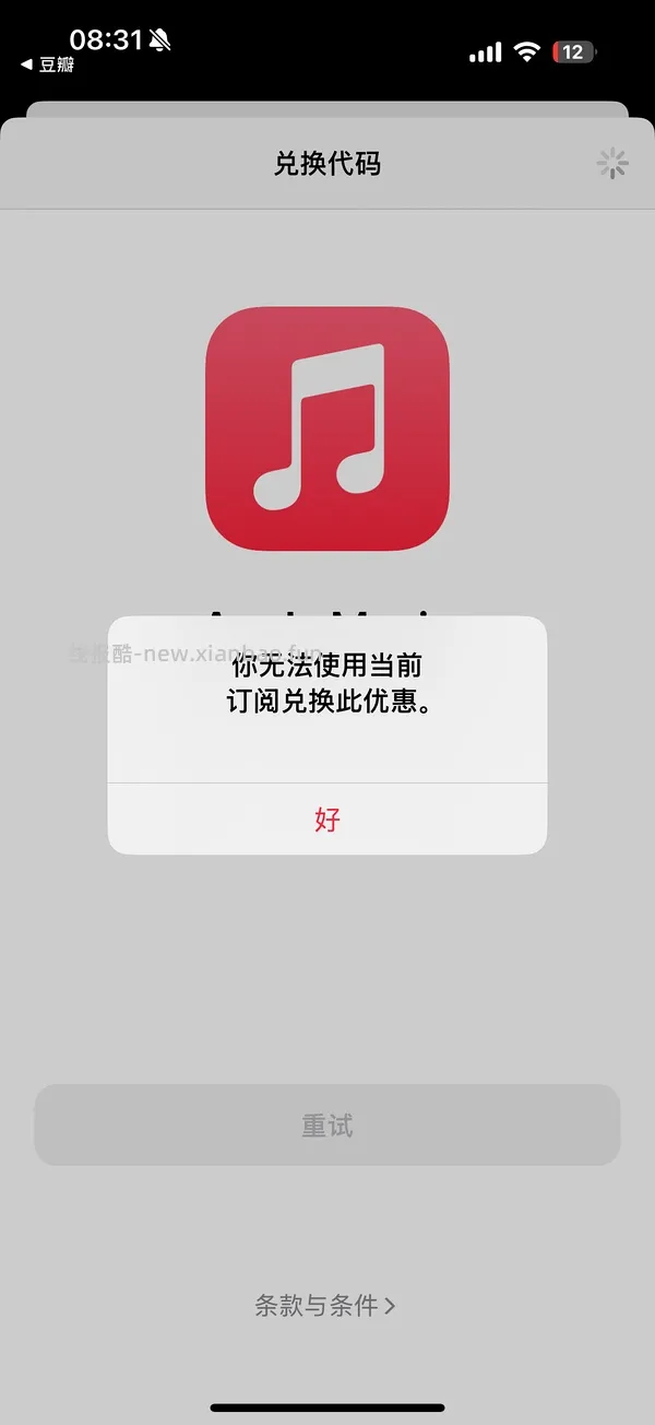 更新一个🔗 apple music免费1个月 - 线报酷
