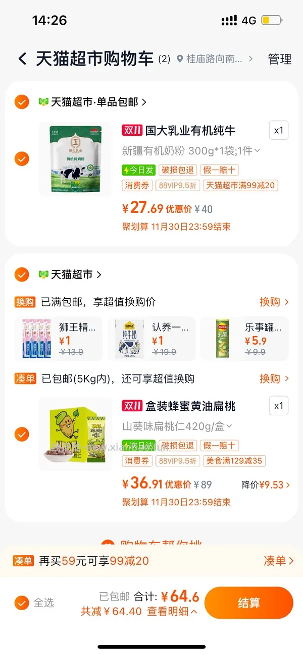 2r/袋🥰芭蜂扁桃仁25r不到🉐12袋（黄油/山葵味）叠返利更低！！！ - 线报酷