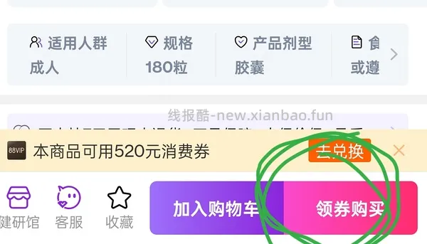 非常好价维D，25左右一瓶 - 线报酷