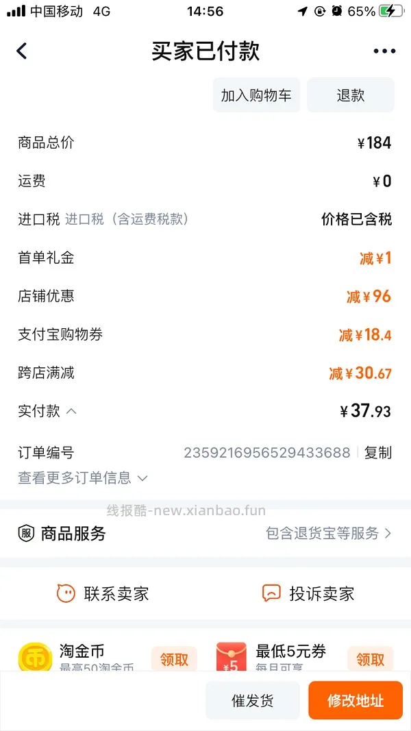 非常好价维D，25左右一瓶 - 线报酷