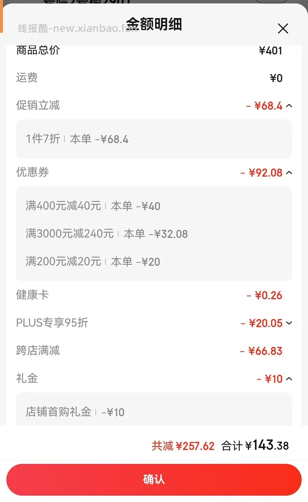 （车走）宠物费力威朋友扩散器+补充液40元 - 线报酷