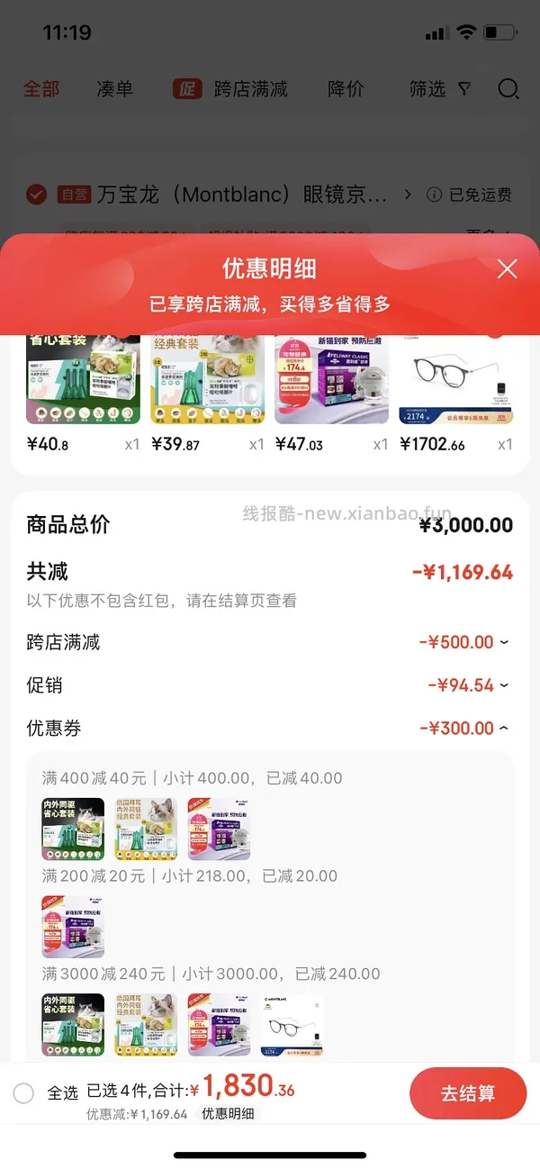 （车走）宠物费力威朋友扩散器+补充液40元 - 线报酷