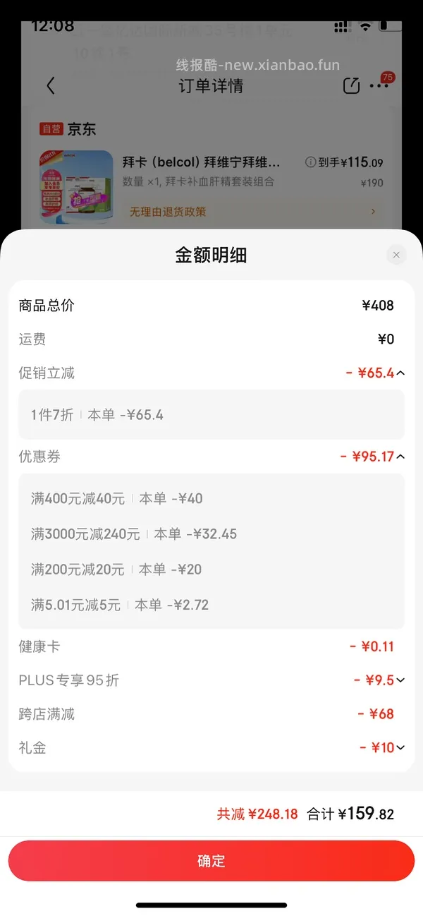 （车走）宠物费力威朋友扩散器+补充液40元 - 线报酷