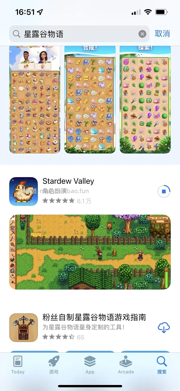 星露谷物语游戏下载 iOS 安卓 🈚 - 线报酷