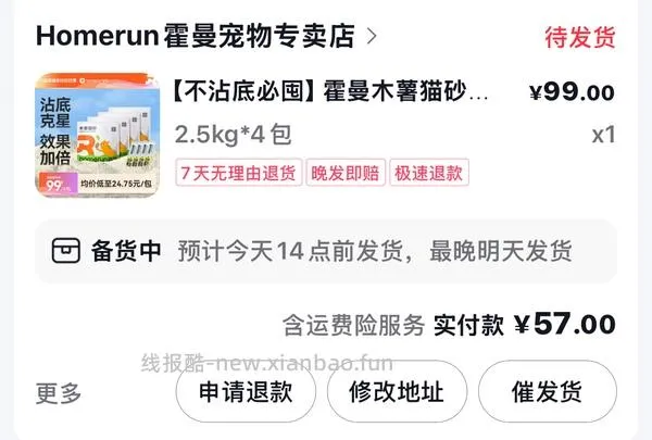 最最好用的dy刷券app（有对比 - 线报酷