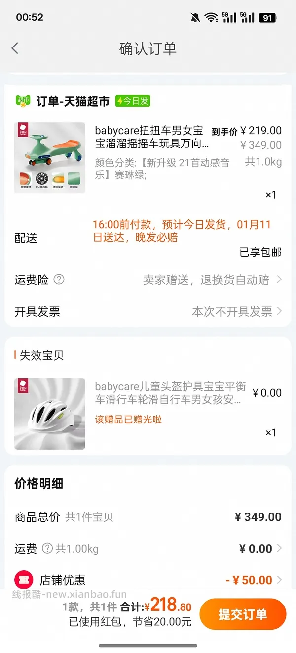 车走！！！母婴，bbc扭扭车150 - 线报酷