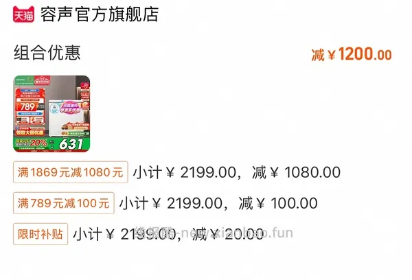 车走！💰430更便宜了！容声200升小冰柜💰470 - 线报酷
