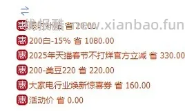 车走！💰430更便宜了！容声200升小冰柜💰470 - 线报酷